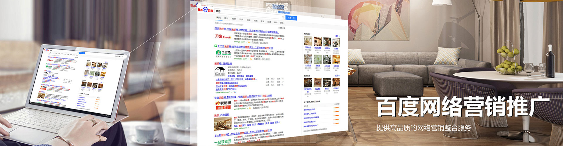 天镇百度信息流
